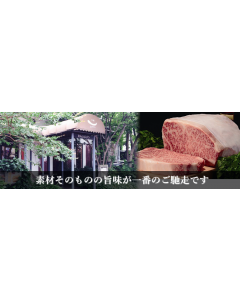 炭火焼ジュジュアン